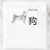 Sticker Rectangulaire Année originale de la peinture de chien Shiba Inu (Sac)