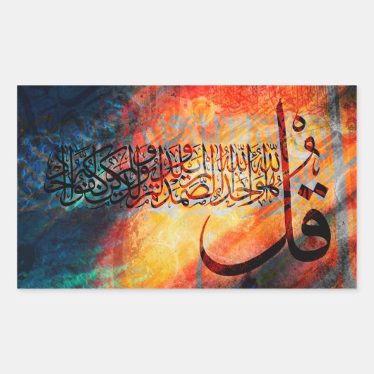 Sticker Rectangulaire Art islamique Calligraphie arabe Surah Al-Ikhlas (Devant)