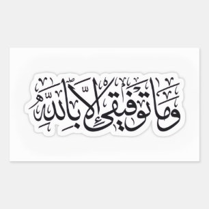STICKER RECTANGULAIRE AUTOCOLLANTE