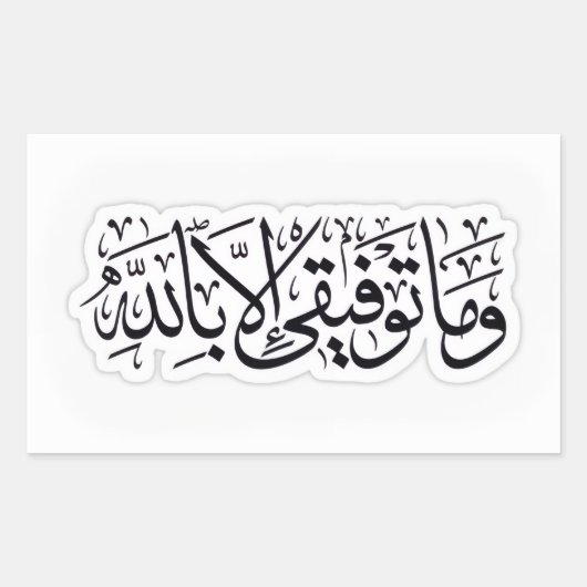 STICKER RECTANGULAIRE AUTOCOLLANTE (Devant)