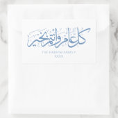 Sticker Rectangulaire Bébé Bleu Personnalisé Saison Islamique Salutation (Sac)