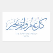 Sticker Rectangulaire Bébé Bleu Personnalisé Saison Islamique Salutation (Devant)