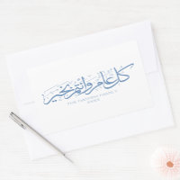 Bébé Bleu Personnalisé Saison Islamique Salutation