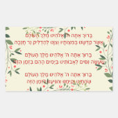 Sticker Rectangulaire Bénédiction hébraïque - Berachot - pour Hanoukka (Devant)
