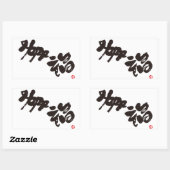Sticker Rectangulaire Bonheur 幸 福 (Feuille)