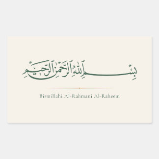 Sticker Rectangulaire Calligraphie arabe Bismillah | Islamique minimalis