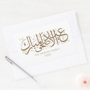Sticker Rectangulaire Camel Brown Personnalisé Aïd Al Adha