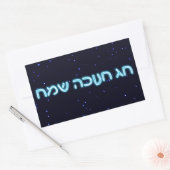 Sticker Rectangulaire Chag Chanukkah Sameach - Joyeux Chanukkah ! (Enveloppe)