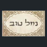 Sticker Rectangulaire Chance hébreue juive de Mazel Tov bonne<br><div class="desc">Tov juif de mazel envoyant des félicitations hébreues et la bonne chance à votre famille et amis pour des vacances juives et des occasions spéciales.</div>