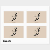 Sticker Rectangulaire Conception de calligraphie arabe Mohammed pour cad (Feuille)