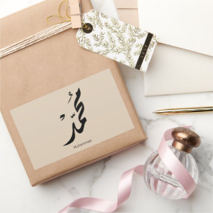 Sticker Rectangulaire Conception de calligraphie arabe Mohammed pour cad
