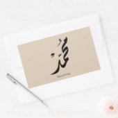 Sticker Rectangulaire Conception de calligraphie arabe Mohammed pour cad (Enveloppe)
