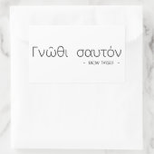 Sticker Rectangulaire Connais-toi toi-même (Sac)