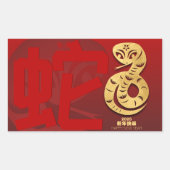 Sticker Rectangulaire Cute chinois serpent du Nouvel An 2025 HRS (Devant)