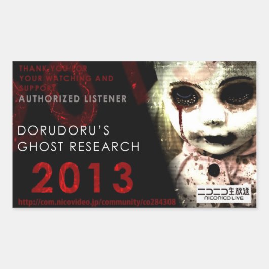 STICKER RECTANGULAIRE DORUDORU 2013 DOLL (Devant)