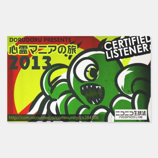 STICKER RECTANGULAIRE DORUDORU MONSTER (Devant)