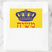 Sticker Rectangulaire Drapeau Chabad-Lubavitch Mashiach (Sac)
