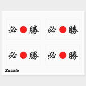 Sticker Rectangulaire Drapeau du soleil levant "Certaine victoire" (必 勝) (Feuille)