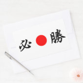 Sticker Rectangulaire Drapeau du soleil levant "Certaine victoire" (必 勝) (Enveloppe)