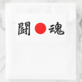 Sticker Rectangulaire Drapeau du soleil levant "Esprit de combat" (闘 魂) (Sac)