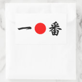 Sticker Rectangulaire Drapeau du soleil levant "No.1" (一 番) (Sac)