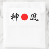 Sticker Rectangulaire Drapeau du soleil levant "Vent divin (Kamikaze)"(神 (Sac)