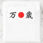 Sticker Rectangulaire Drapeau soleil levant "Viva" (万 歳) (Sac)