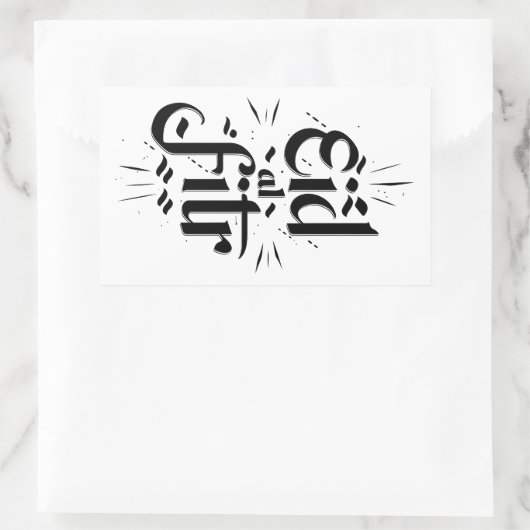Sticker Rectangulaire Eid Al Fitr (Sac)