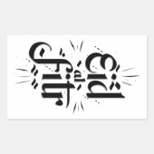 Sticker Rectangulaire Eid Al Fitr (Devant)
