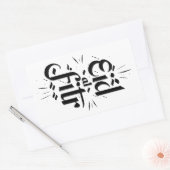Sticker Rectangulaire Eid Al Fitr (Enveloppe)