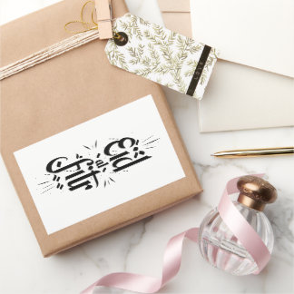 Sticker Rectangulaire Eid Al Fitr