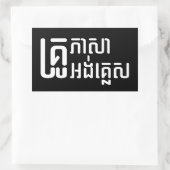 Sticker Rectangulaire Enseignant Anglais ‹ Khmer Langue Script › (Sac)