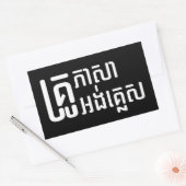 Sticker Rectangulaire Enseignant Anglais ‹ Khmer Langue Script › (Enveloppe)