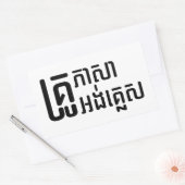 Sticker Rectangulaire Enseignant Anglais ‹ Khmer Langue Script › (Enveloppe)