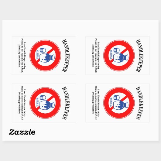 Sticker Rectangulaire HandleKeeper 1 (Feuille)