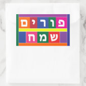 Sticker Rectangulaire Happy Purim Hébreu (Sac)