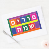 Sticker Rectangulaire Happy Purim Hébreu (Enveloppe)