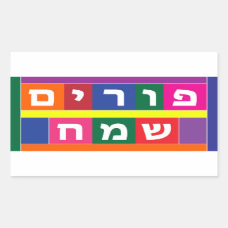 Sticker Rectangulaire Happy Purim Hébreu