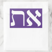 Sticker Rectangulaire Hébreu Aleph Tav (Sac)