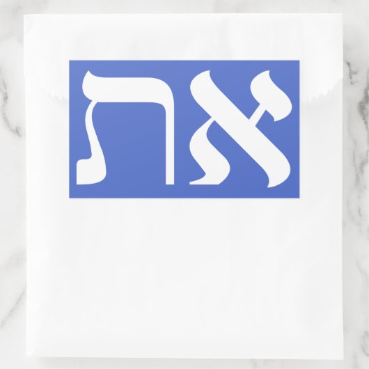 Sticker Rectangulaire Hébreu Aleph Tav White (Sac)