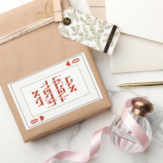 Sticker Rectangulaire Hébreu Venachafoch-hu - Purim Queen Play Card (Cadeaux)