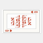 Sticker Rectangulaire Hébreu Venachafoch-hu - Purim Queen Play Card (Devant)