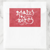 Sticker Rectangulaire [Hiragana] Joyeux anniversaire (Sac)
