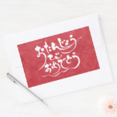 Sticker Rectangulaire [Hiragana] Joyeux anniversaire (Enveloppe)