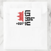 Sticker Rectangulaire I Angkor (Coeur) Cambodge (Kampuchea) Script khmer (Sac)