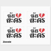 Sticker Rectangulaire I Broken Heart (Love) Lakhon ← Langue thaïe (Feuille)