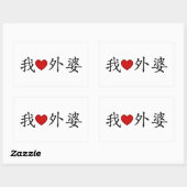 Sticker Rectangulaire I Heart Grand-mère (mère maternelle) Chinois (Feuille)