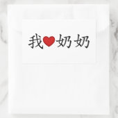 Sticker Rectangulaire I Heart Grandma (grand-mère paternelle) Chinois (Sac)