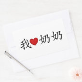 Sticker Rectangulaire I Heart Grandma (grand-mère paternelle) Chinois (Enveloppe)