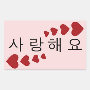 Sticker Rectangulaire Je T'Aime